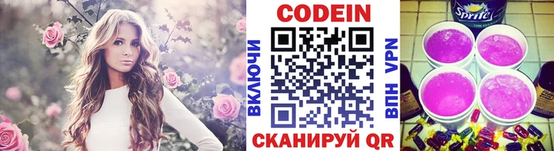 купить наркотики сайты  Кинешма  Codein Purple Drank 
