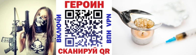 где можно купить   Кинешма  ГЕРОИН VHQ 