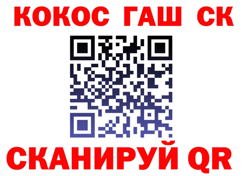 COCAIN Fish Scale ССЫЛКА даркнет МЕГА Кинешма