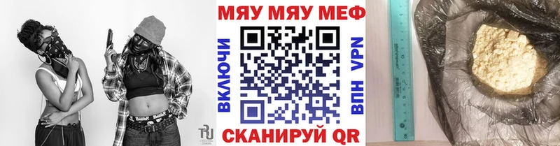 Меф мяу мяу  Кинешма 